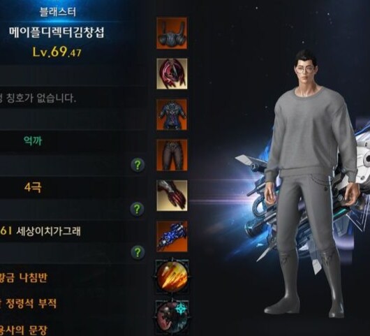 "로아하러 꺼지세요"_1.png
