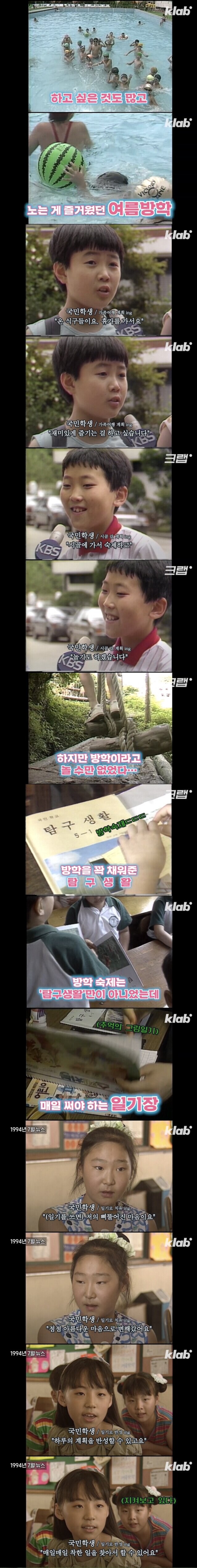 인터넷 없던 시절 여름방학_2.jpg