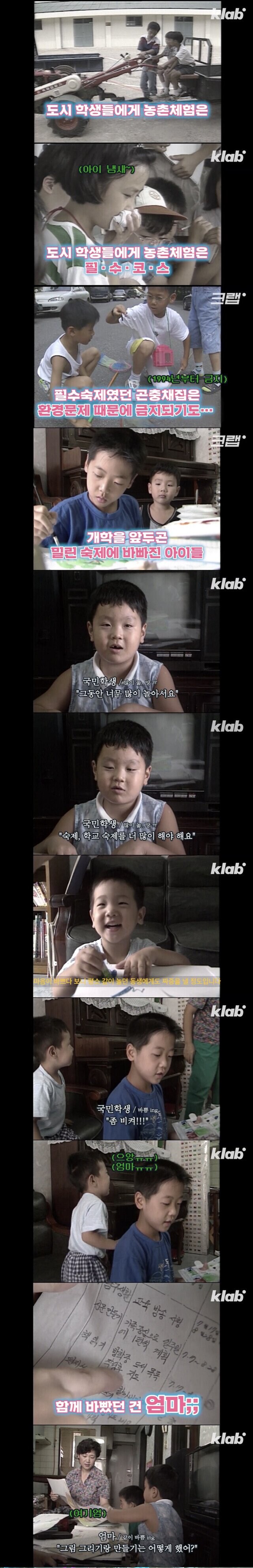 인터넷 없던 시절 여름방학_3.jpg