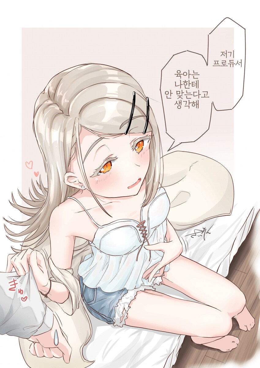 육아는 안 맞는다는 히로
