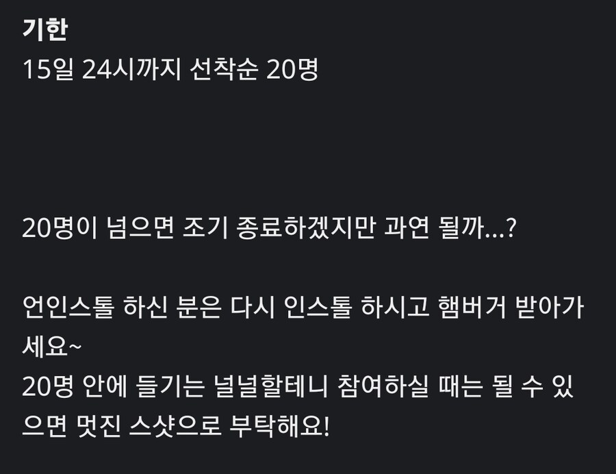 [이벤트참여] 다들 햄버거 이벤트 참여 해보셔요._10.jpg