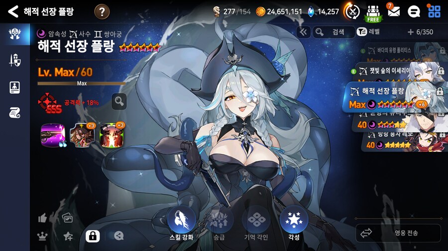 [에픽세븐] 신규 스킨 문어다리 플랑!_1.png