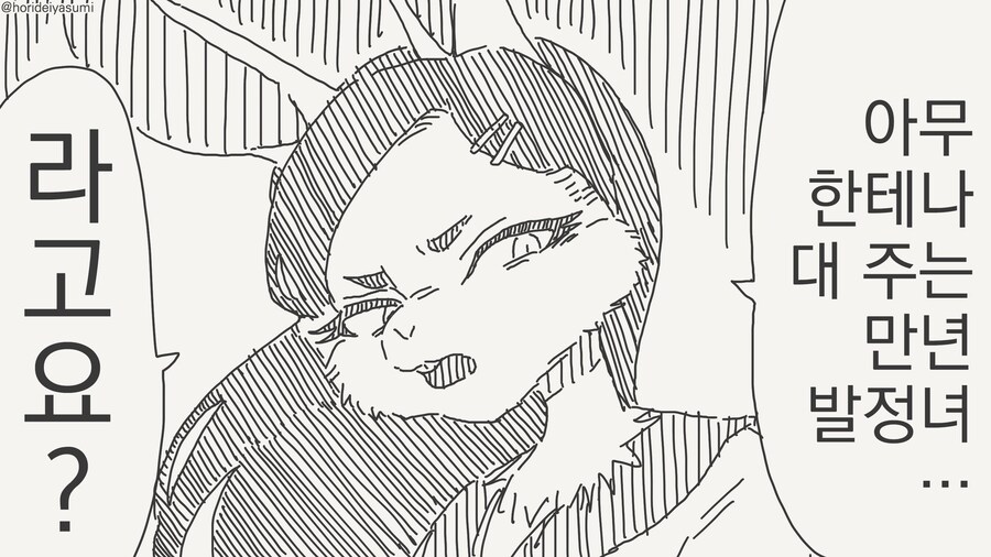 356일 발정기인 토끼 수인들....manwha_1.jpg