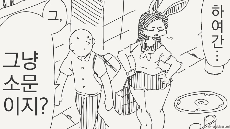 356일 발정기인 토끼 수인들....manwha_2.jpg