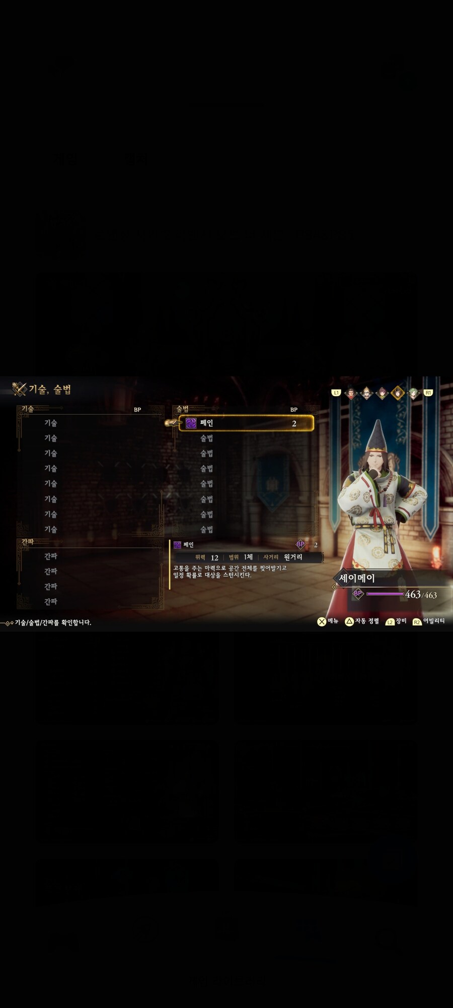 음양사는 어떻게 키우는 건가요?_1.jpg