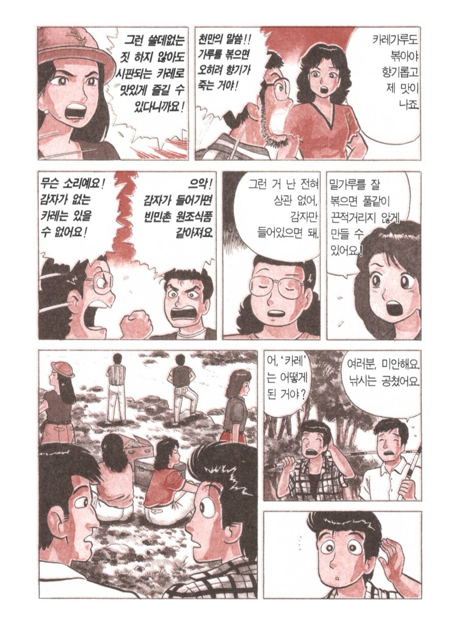 맛의달인) 다양한 카레 취향_3.png