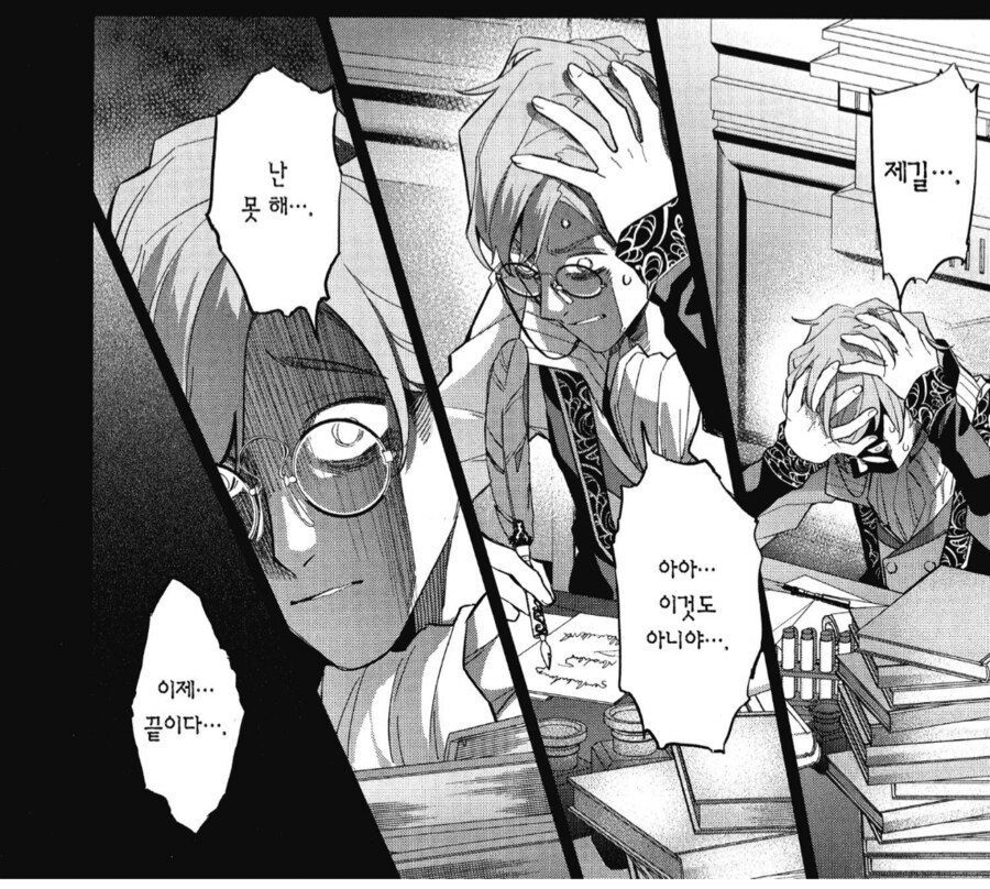 존나 얶까 당하는 신세대 마왕.manhwa_3.png