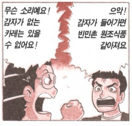 맛의달인) 다양한 카레 취향_4.png