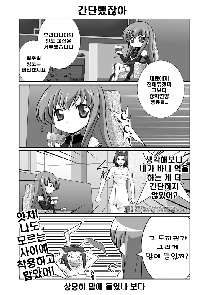 [코드기어스]바니걸 복장_1.jpg