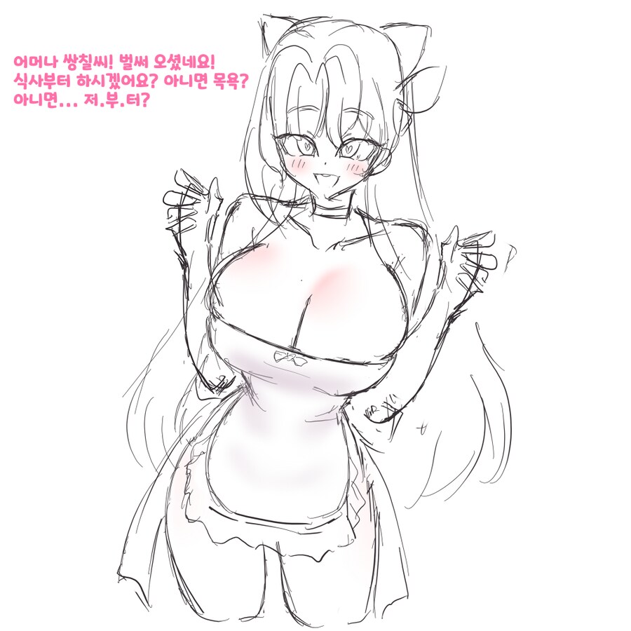 버미육)츠밍시청자들이 바랬던 봉누도 엔딩_2.png