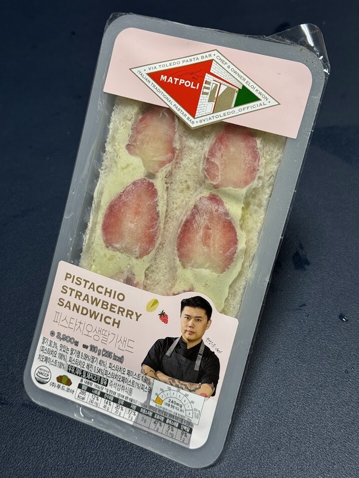 급식대가 vs 나폴리마피아 샌드위치🥪_4.jpg