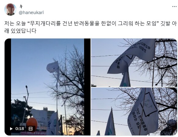 울컥하는 시위 깃발.jpg_1.png