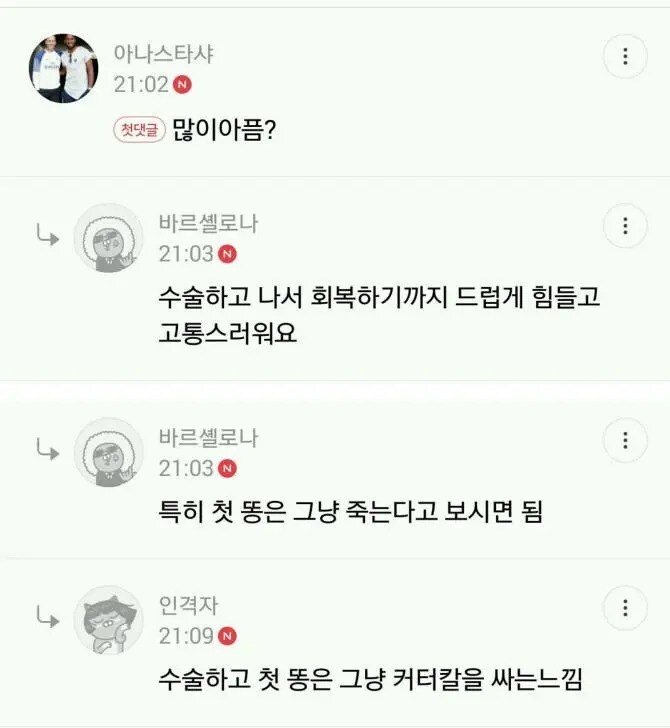 환자 똥꼬 닦아주다가 PPH장비가 쑥 들어갔는데_2.jpg