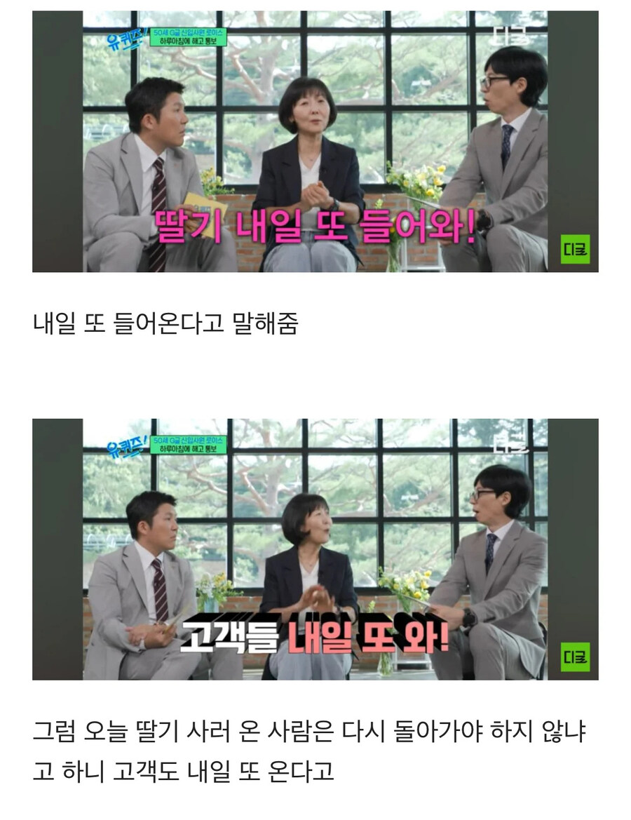 구글에서 해고당한뒤 미국 마트에 입사한 첫날 사고침_4.jpg