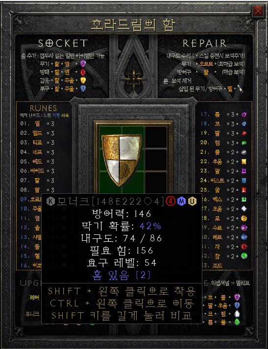 디아2)아ㅋㅋ 대충 해도 4소켓이네ㅋㅋ_2.png
