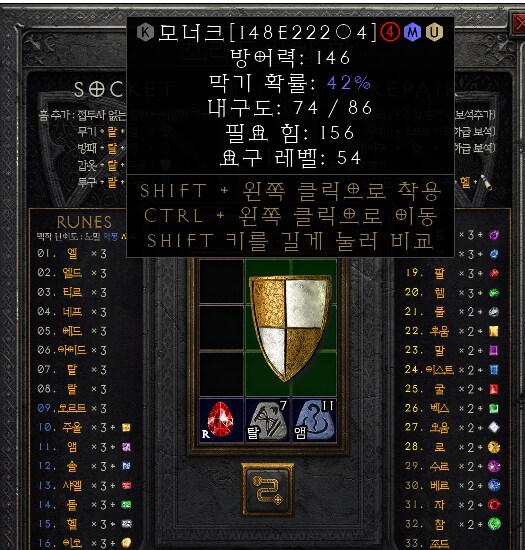 디아2)아ㅋㅋ 대충 해도 4소켓이네ㅋㅋ_1.png
