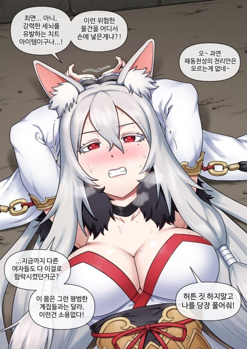 더러운 배신자 캬루.jpg_3.png