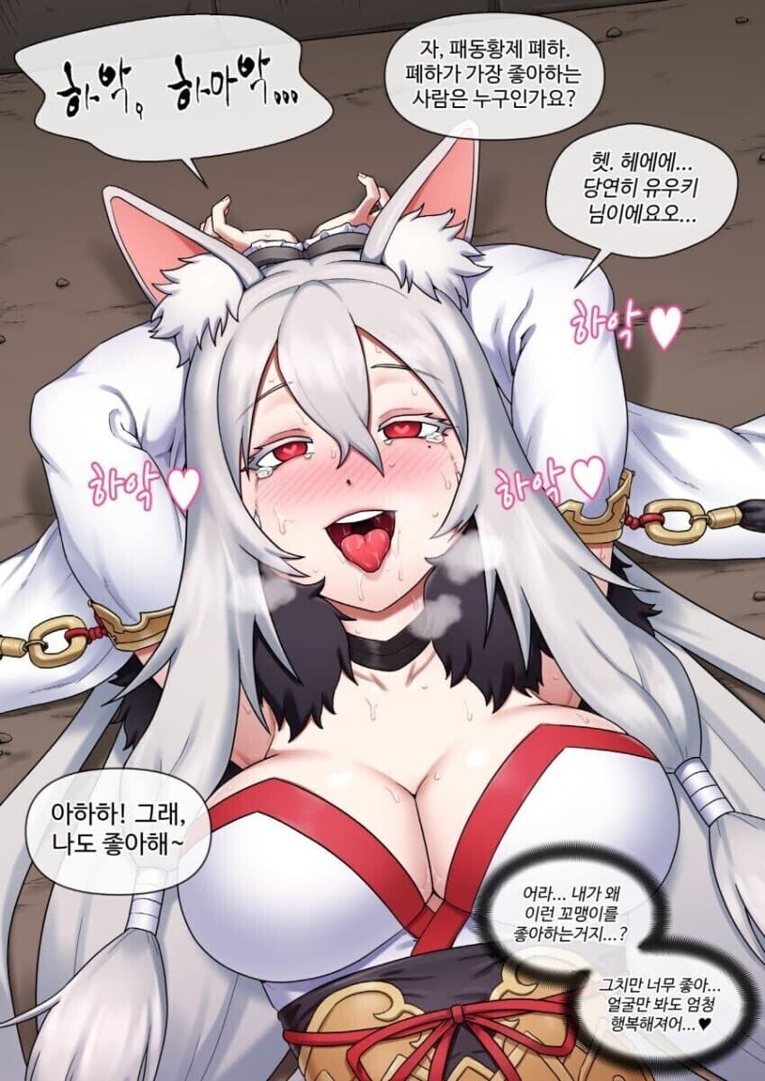 더러운 배신자 캬루.jpg_6.png