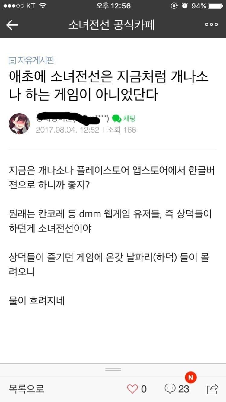 애초에 소녀전선은 개나소나 하는겜이 아니었단다_1.png