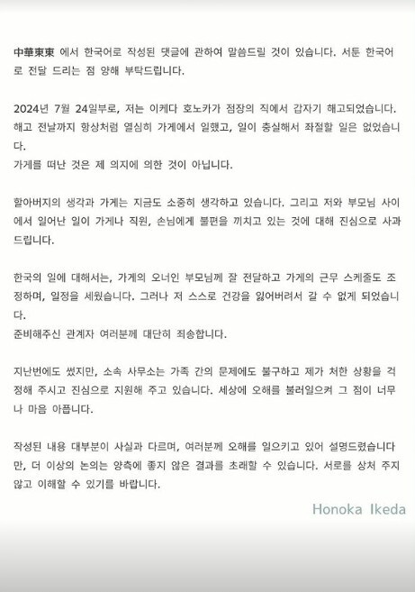 일본에서 뉴진스 닮았다고 난리났던 여사장님 최신 근황_4.png