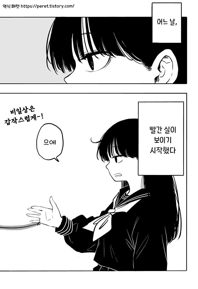 코요리의 귀갓길 만화_1.jpg