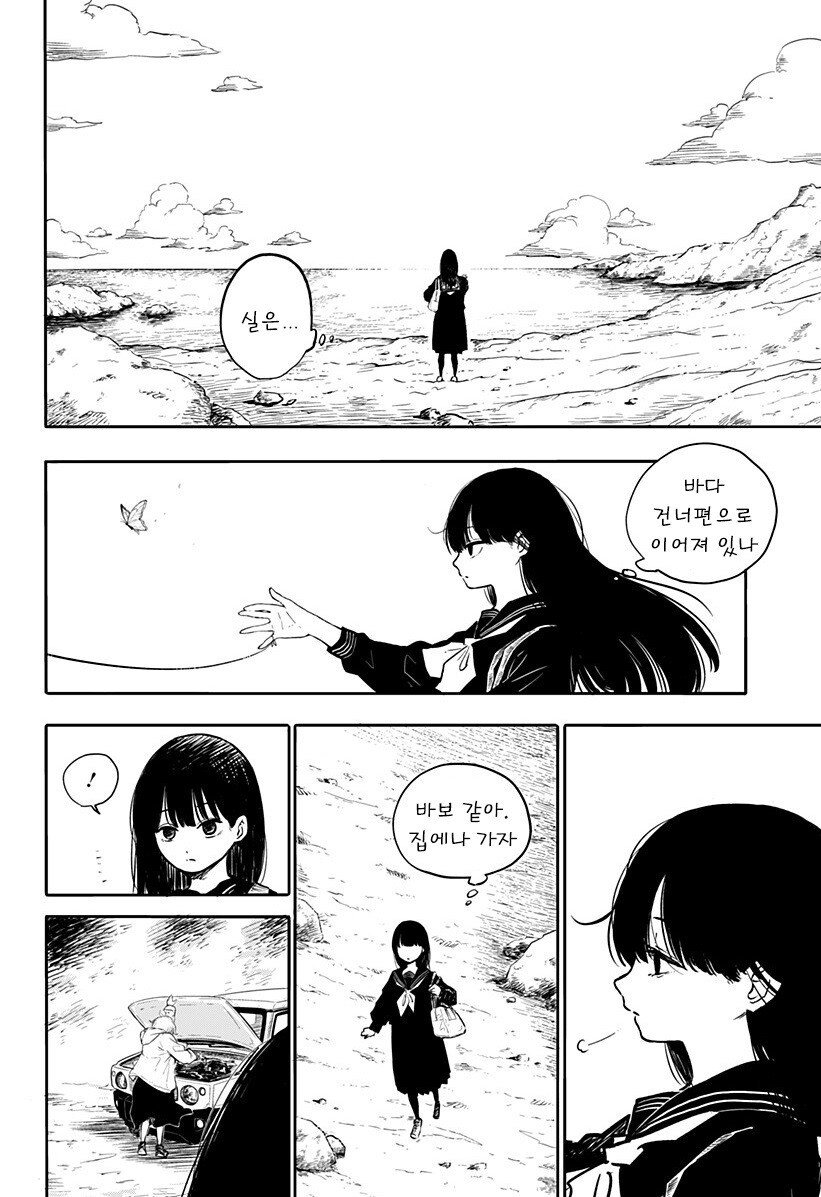 코요리의 귀갓길 만화_6.jpg