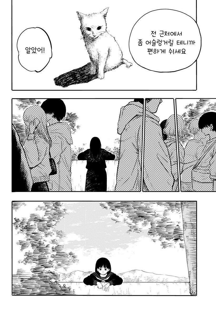 코요리의 귀갓길 만화_16.jpg