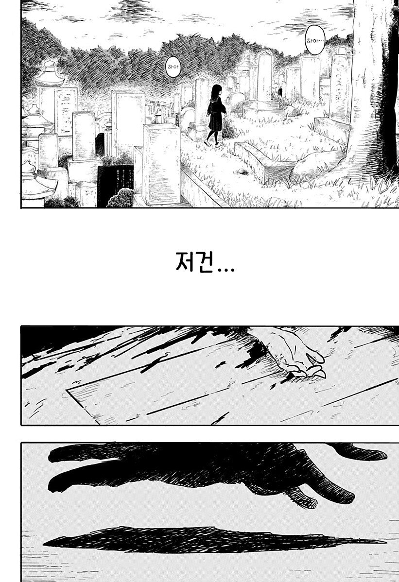 코요리의 귀갓길 만화_32.jpg