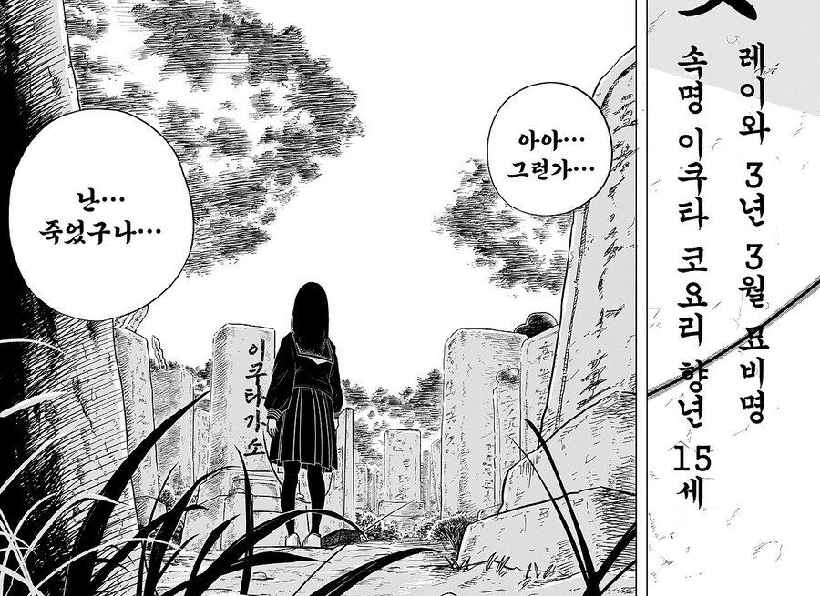 코요리의 귀갓길 만화_34.jpg