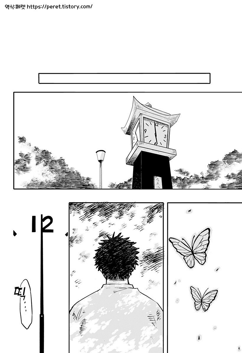 코요리의 귀갓길 만화_44.jpg