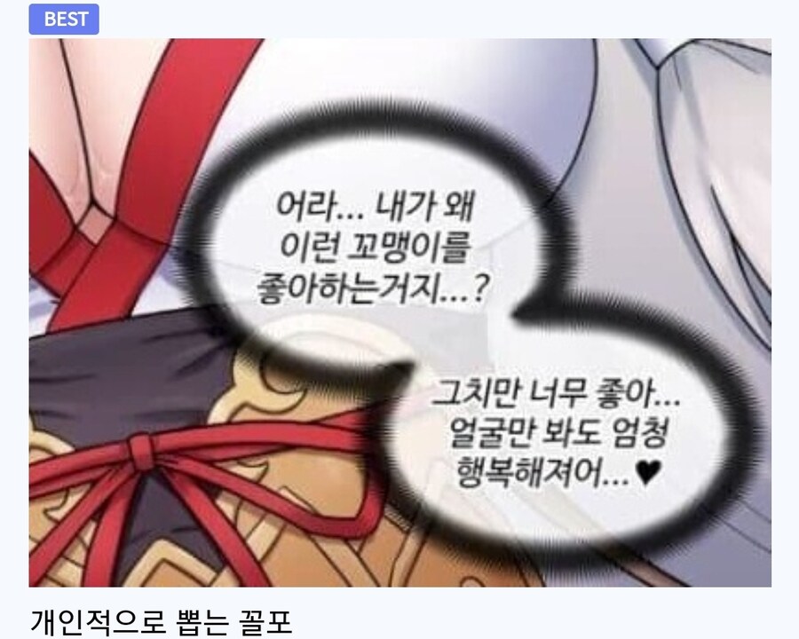 더러운 배신자 캬루.jpg_8.jpg