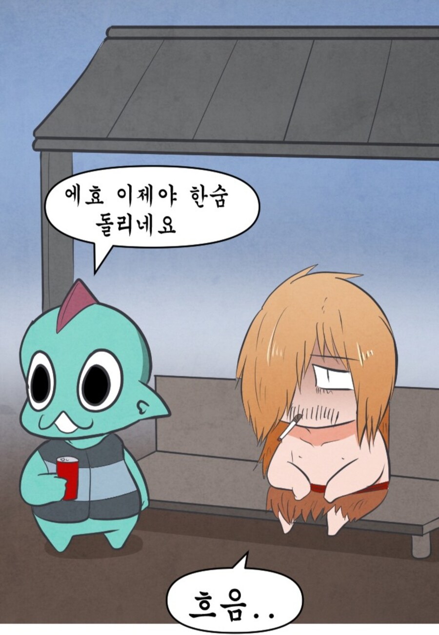 일하다가 돌아버린 manwha_1.jpg