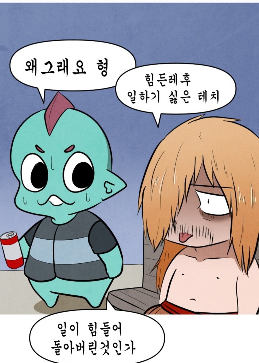 일하다가 돌아버린 manwha_4.jpg