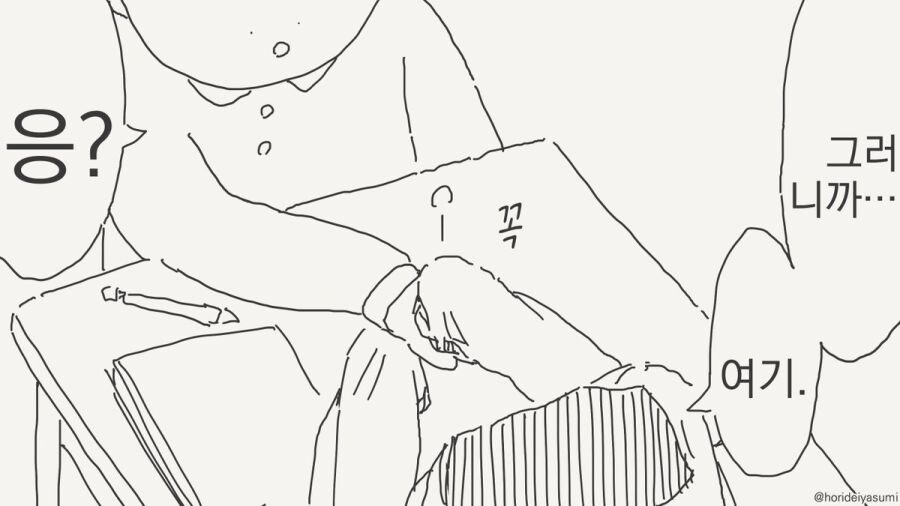 투명인간 만화 시리즈 모음집_7.jpg