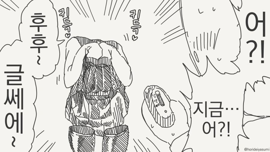 투명인간 만화 시리즈 모음집_8.jpg