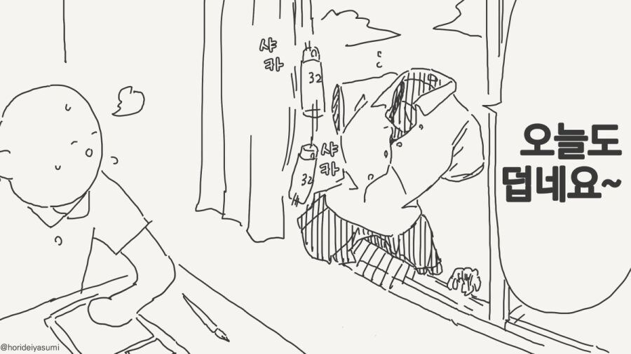 투명인간 만화 시리즈 모음집_17.jpg