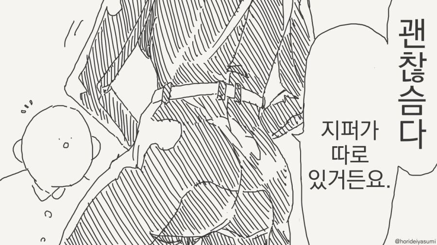 투명인간 만화 시리즈 모음집_23.jpg