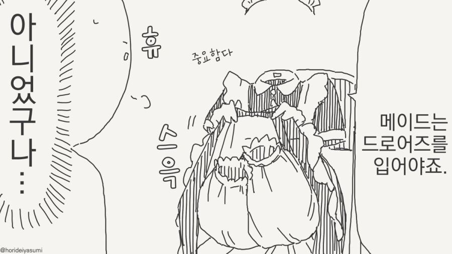 투명인간 만화 시리즈 모음집_27.jpg