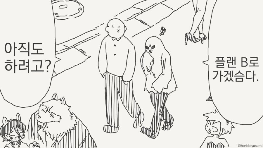 투명인간 만화 시리즈 모음집_33.jpg