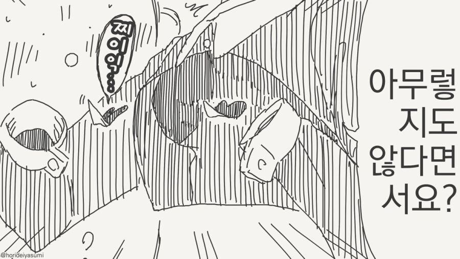 투명인간 만화 시리즈 모음집_52.jpg