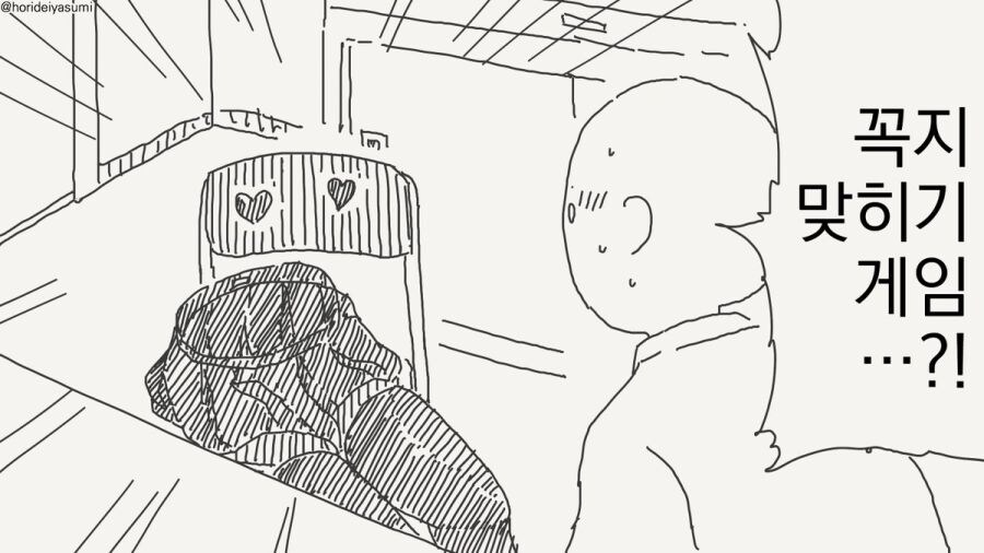 투명인간 만화 시리즈 모음집_53.jpg