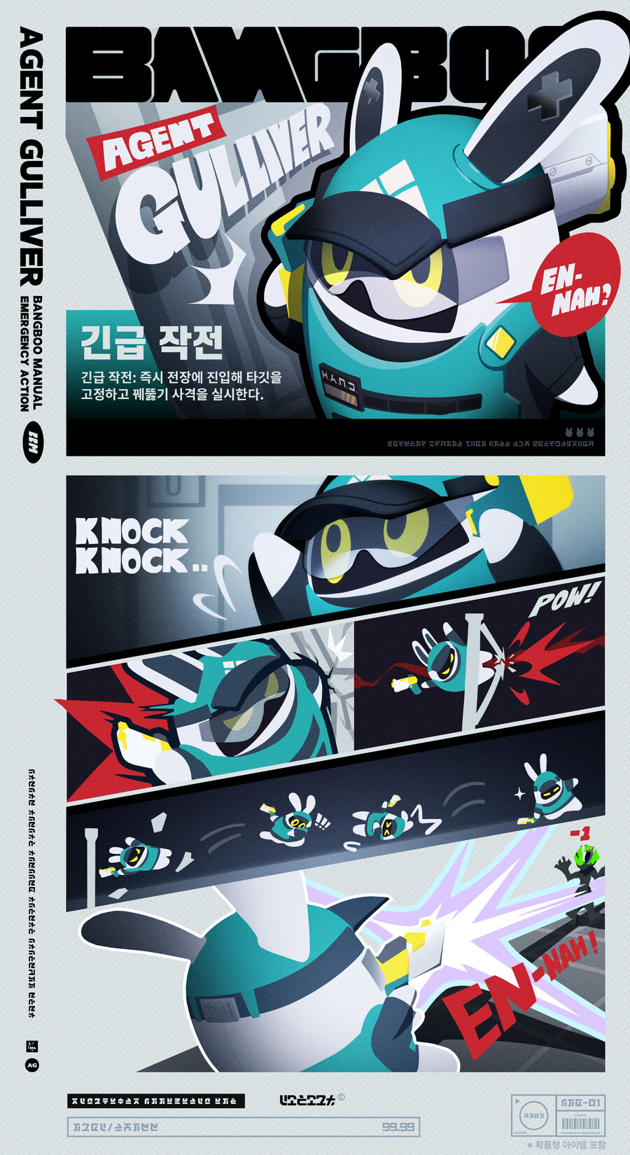 [젠레스 존 제로] 1.4 버전 사전 업데이트 & 다운로드, 신규 W-엔진, 뱅부_3.jpg