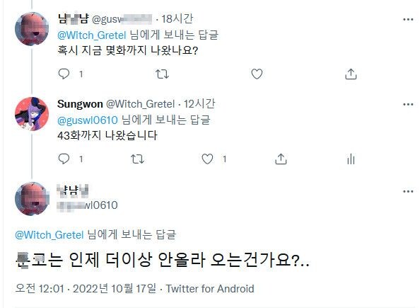 ???:작가님 웹툰 더이상 안올리시나요?_1.jpg