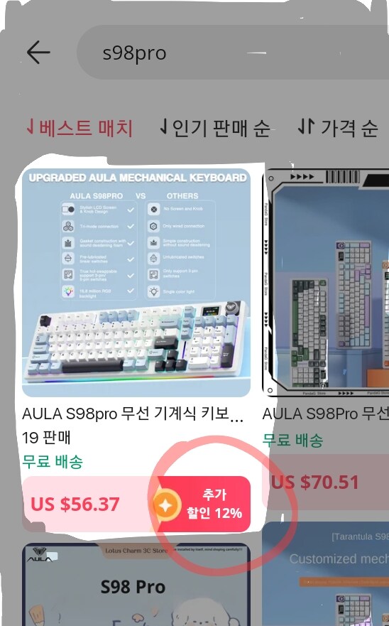 종료됨 [알리App코인샵]독거미 S98PRO 키보드_10.png
