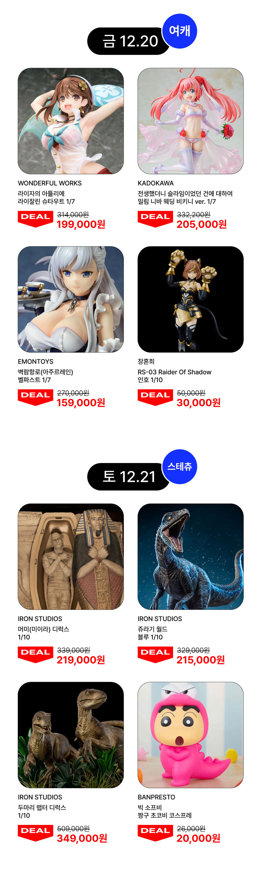 [레벨투]오늘의 딜 최대 40% 할인 / 매일 12시 업데이트_3.jpg