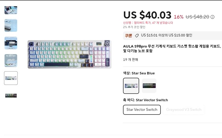 종료됨 [알리App코인샵]독거미 S98PRO 키보드_4.png