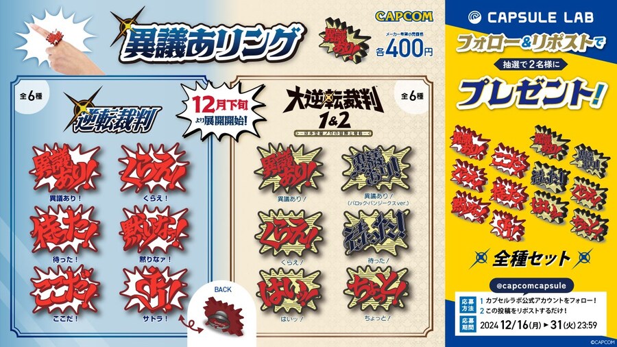 역전재판) 일본에서 판매된다는 역전재판 굿즈_1.jpg