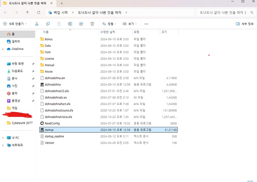 DLsite)이거 어케 까나오......_1.png