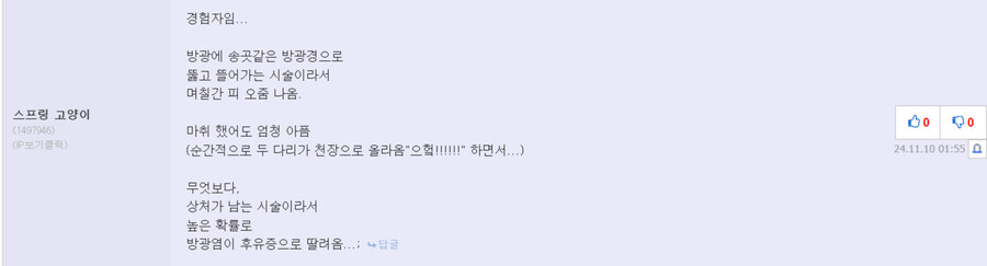 공포의 방광 내시경_2.jpg