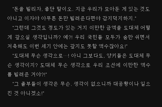 일본이 식민지의 독립을 원하는 소설_1.jpg